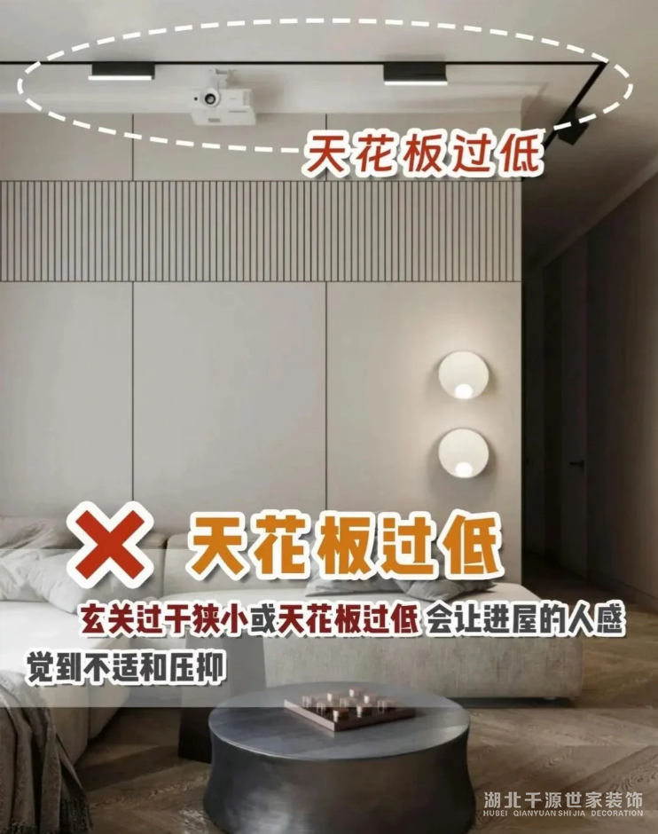 避開(kāi)這6點(diǎn)，新家風(fēng)水杠杠的！
