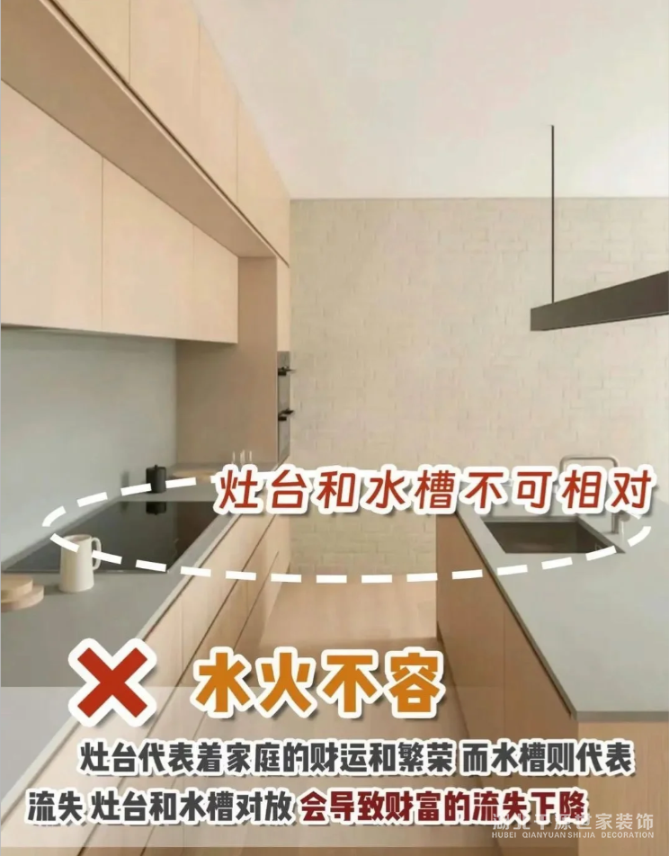 避開(kāi)這6點(diǎn)，新家風(fēng)水杠杠的！