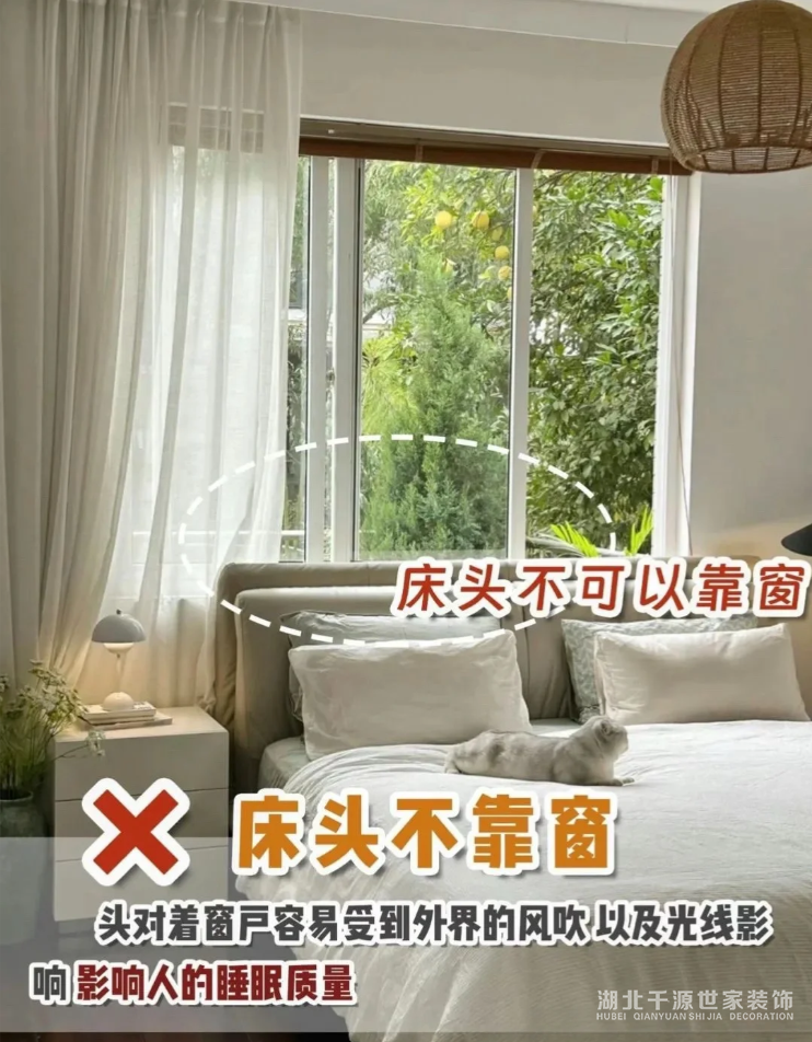 避開(kāi)這6點(diǎn)，新家風(fēng)水杠杠的！