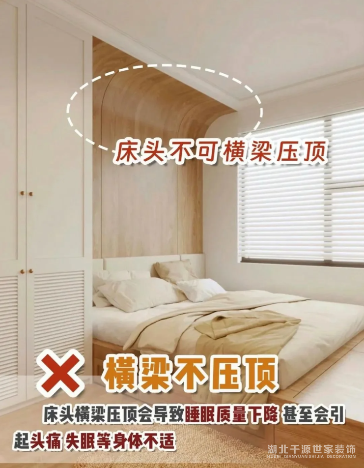 避開(kāi)這6點(diǎn)，新家風(fēng)水杠杠的！