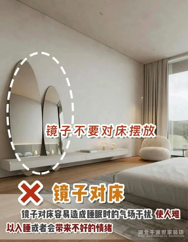 避開(kāi)這6點(diǎn)，新家風(fēng)水杠杠的！