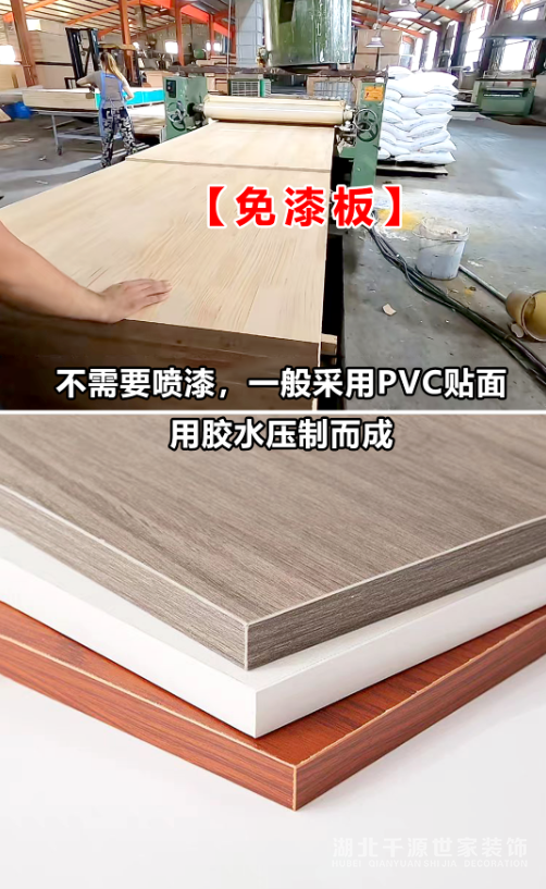 烤漆？免漆？傻傻分不清楚？