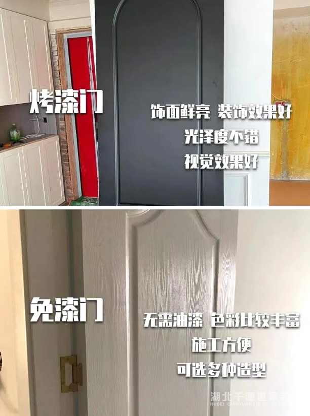 烤漆？免漆？傻傻分不清楚？